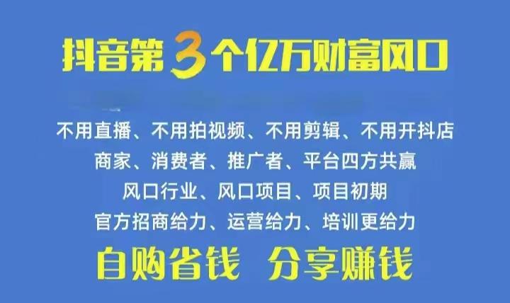 火爆全网的抖音优惠券 自用省钱 推广赚钱 不伤人脉 裂变日入500+ 享受...-灼光资源宝库