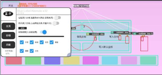 香肠派对免费辅助分享-灼光资源宝库