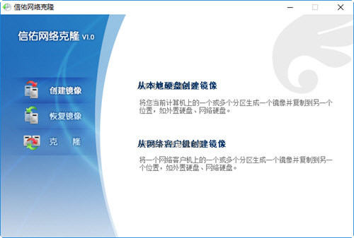 信佑网刻工具 v1.0 绿色版-灼光资源宝库