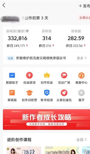 图片[2]-(9260期)AI自动创作头条爆文最新玩法 1W播放100收益 复制粘贴月入5000+小白首选项目-灼光资源宝库