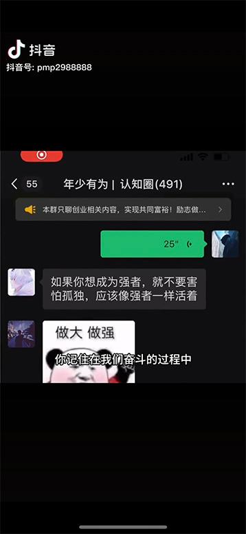 图片[2]-男天门抖音口播视频日引500+创业粉拆解教程！含不出镜等多种玩法普通人…-灼光资源宝库