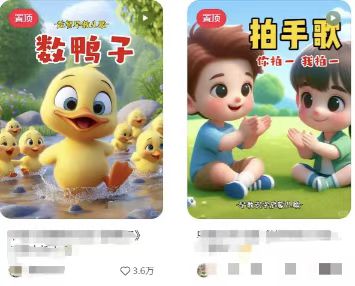 图片[2]-儿童益智早教，这个赛道赚翻了，利用AI一键生成原创视频，日入2000+，…-灼光资源宝库