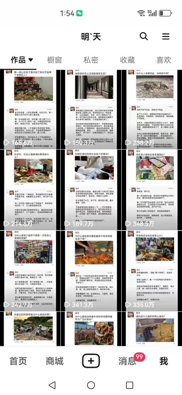 图片[4]-短视频创作者必看：从零开始打造爆款视频教程，日收益300+橱窗盈利秘诀-灼光资源宝库