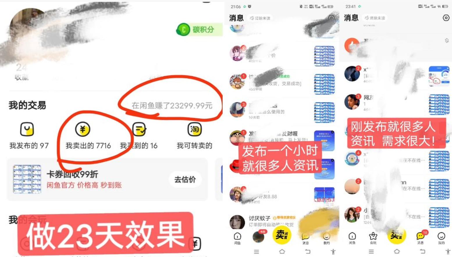 闲鱼高芝麻分人脉玩法、0投入、0门槛,每一小时,月入过万！-灼光资源宝库