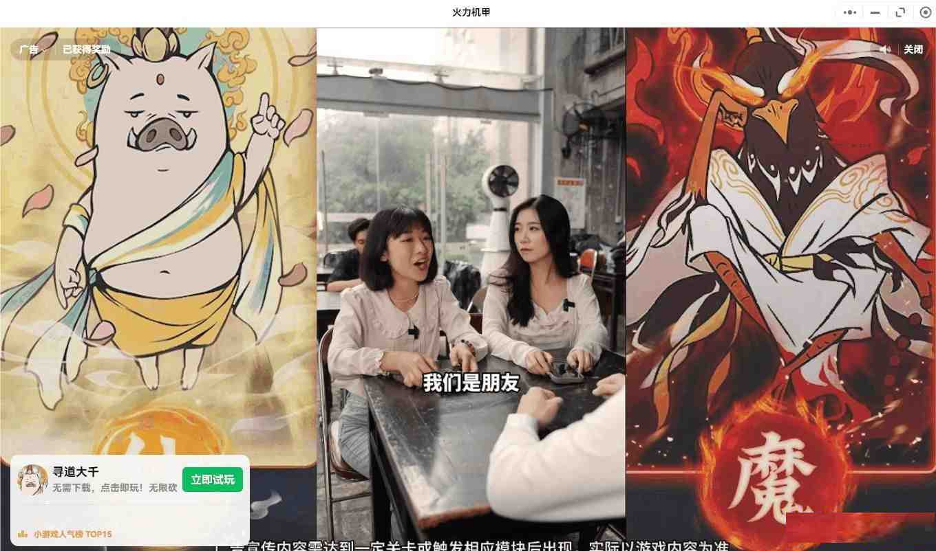【PC】微信小程序跳广告-灼光资源宝库