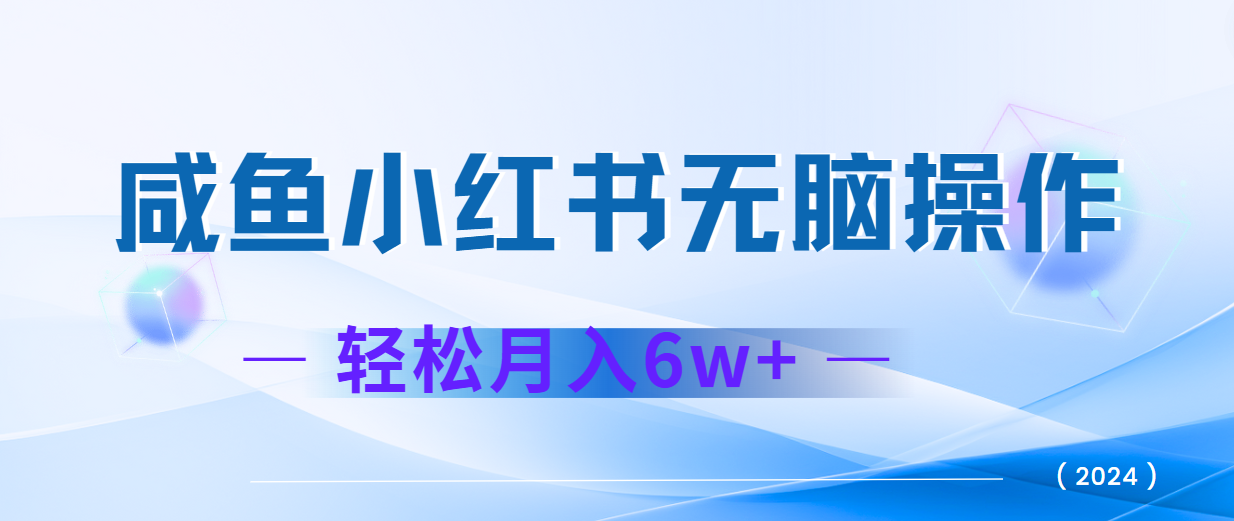 2024赚钱的项目之一，轻松月入6万+，最新可变现项目-灼光资源宝库