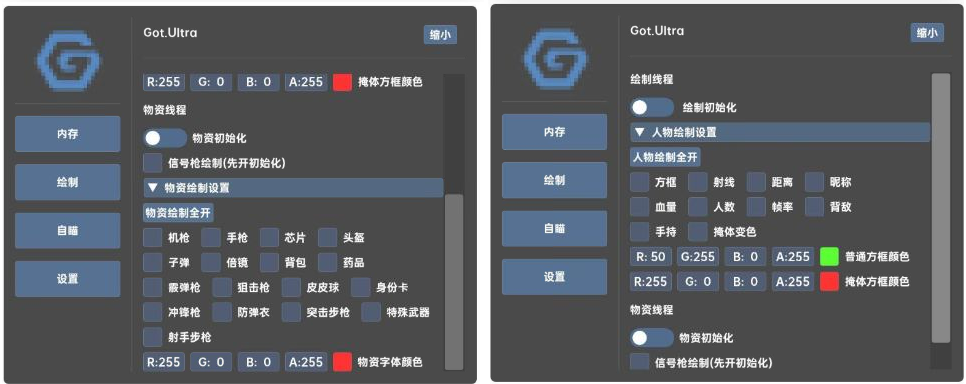 香肠派对GOT.Ultra辅助免费版-灼光资源宝库