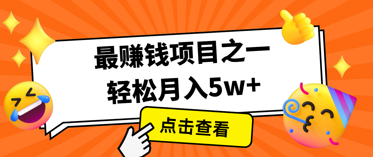 7天赚了2.8万，小白必学项目，手机操作即可-灼光资源宝库