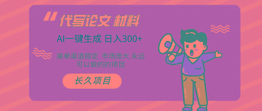 AI写作 几分钟生成一篇 市场庞大 日入300+-灼光资源宝库