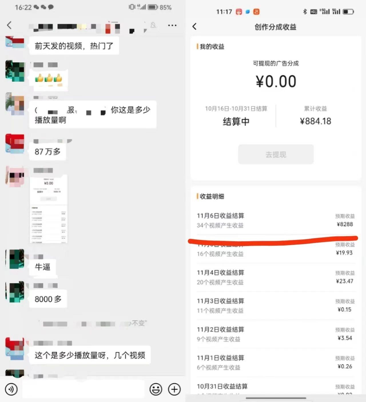 视频号掘金，小白轻松日入800+(附100%过原创技巧)-灼光资源宝库