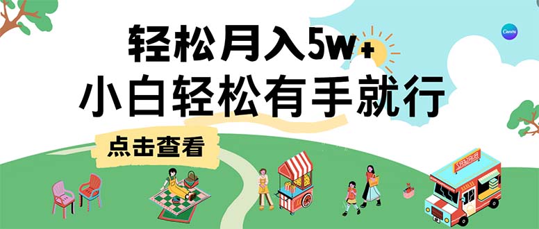 7天赚了2.6万，小白轻松上手必学，纯手机操作-灼光资源宝库