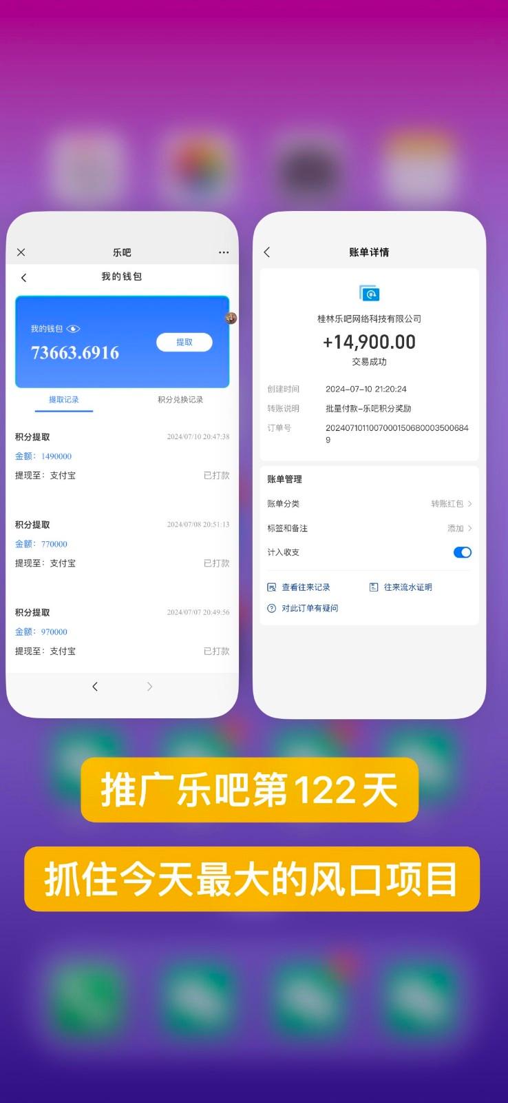 图片[2]-乐吧量化工具看广告，单工具4-6米，批量10000+，手机电脑均可操作-灼光资源宝库