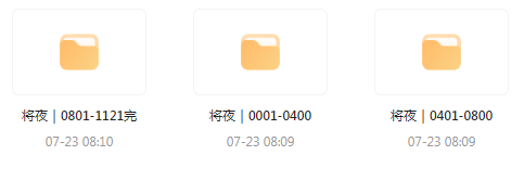 将夜｜玄幻文｜广播剧-灼光资源宝库