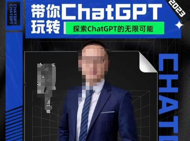 大山·AI在外贸场景的高效应用，专为外贸人量身打造的AI课程，从入门到进阶-蘑菇资源宝库