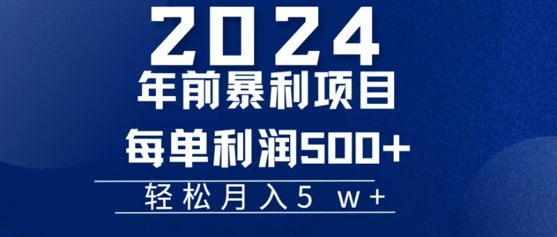 机票赚米每张利润在500-4000之间，年前超大的风口没有之一-灼光资源宝库