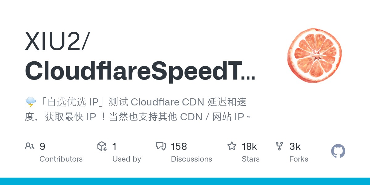 Cloudflare 优选IP工具汇总-灼光资源宝库