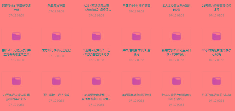 英语学习专题【350GB】-灼光资源宝库