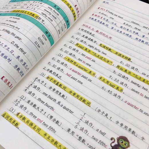 初中九科学霸笔记（无水印）-灼光资源宝库