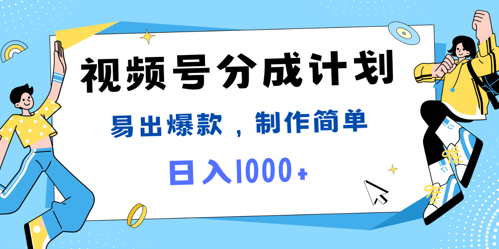 视频号热点事件混剪，易出爆款，制作简单，日入1000+-灼光资源宝库