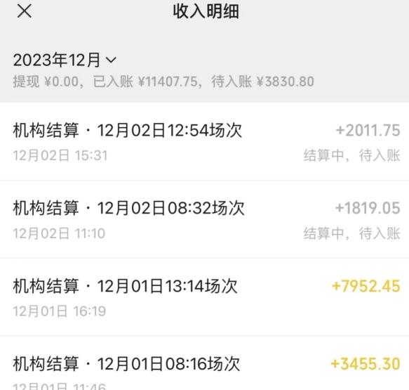 无人直播最新项目,丛林穿越玩法保姆级教学,小白亦可上手轻松日入1600+【揭秘】