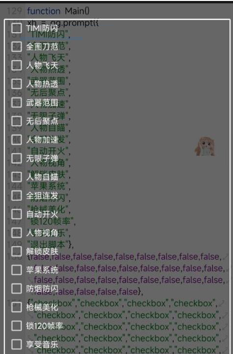 使命召唤体验服热透 自瞄 范围 无聚 美化等-灼光资源宝库