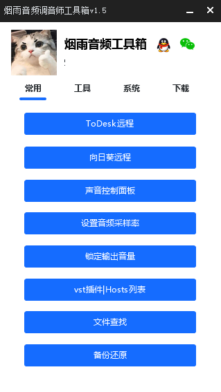 调音师工具箱EXUI源码-灼光资源宝库