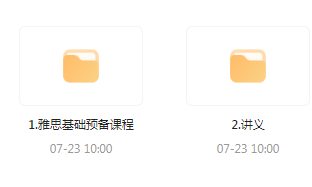 雅思词汇语法基础预备课-灼光资源宝库