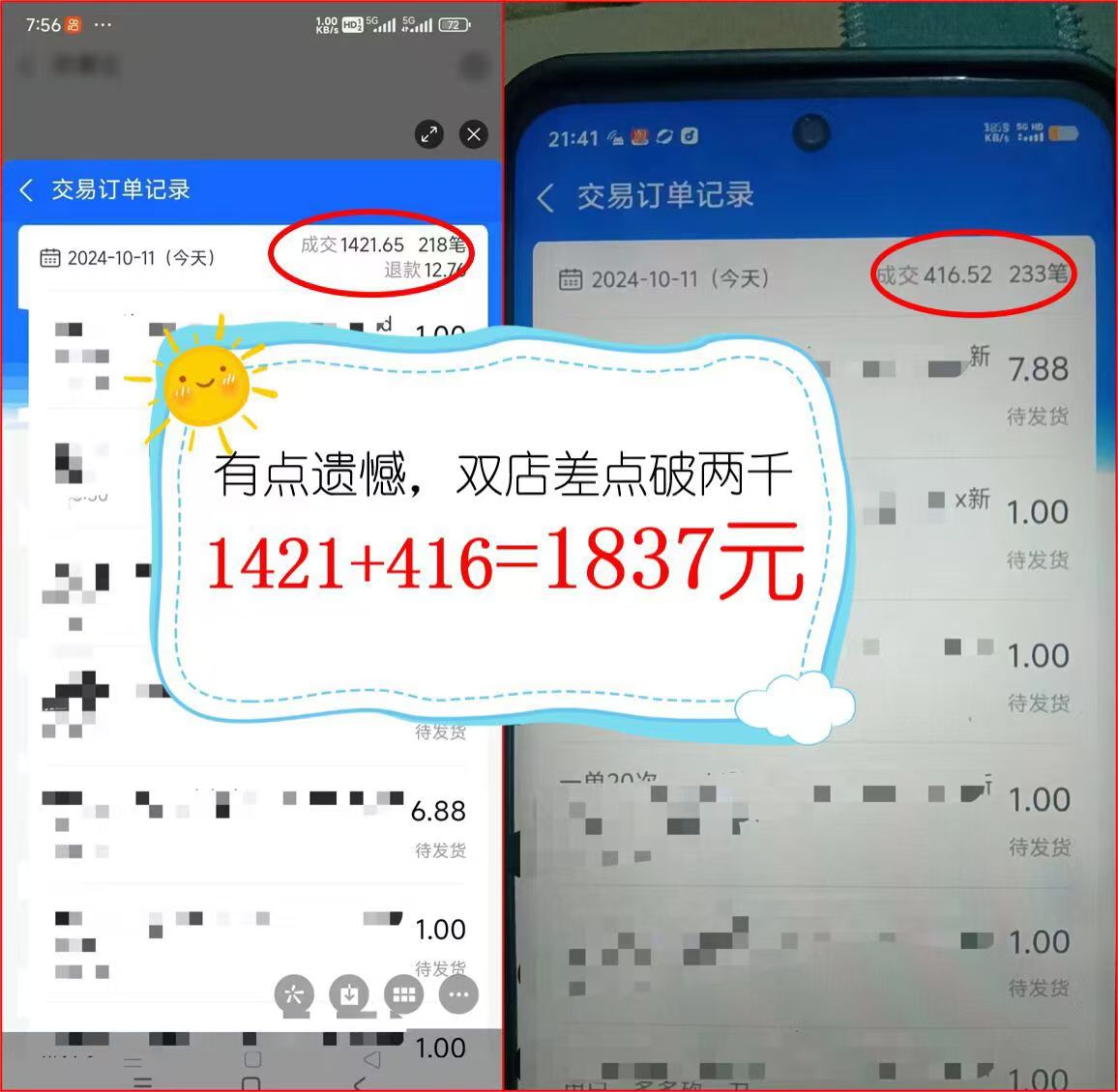 图片[2]-2024年闲鱼虚拟资产 日入2000+ 利用人性 让客户上瘾 不停地复购-灼光资源宝库