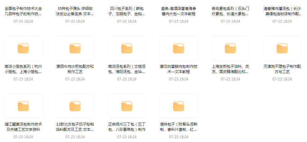全国各系包子的做法-灼光资源宝库