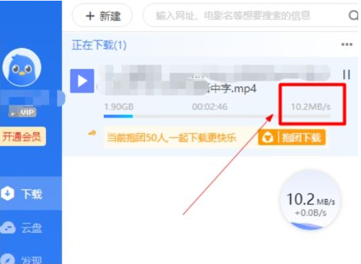 电脑版迅雷会员版七月最新 解锁永久SVIP后下载速度达60-灼光资源宝库