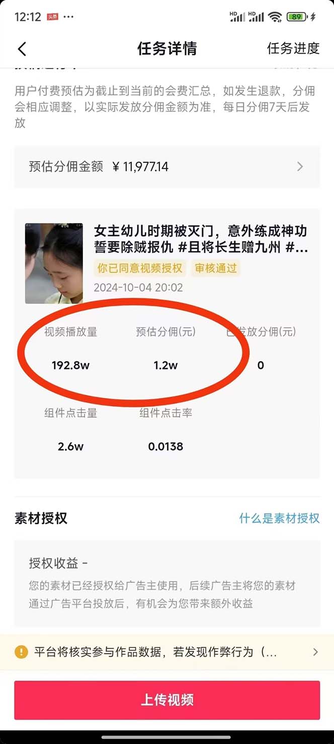 图片[2]-2024最火爆的项目短剧推广实操课 一条视频变现5万+(附软件工具-灼光资源宝库