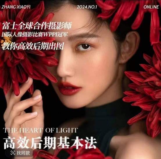 高效后期基本法，高效基础课程+进阶商业课程，教你高效后期出图-灼光资源宝库