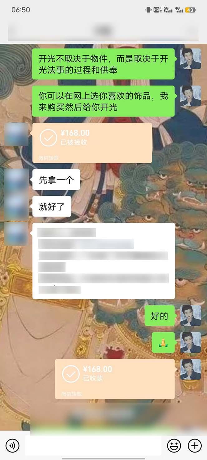 图片[3]-15天纯利10W+，国学掘金计划2024玩法全网首次公开(视频课程+交付手册-灼光资源宝库