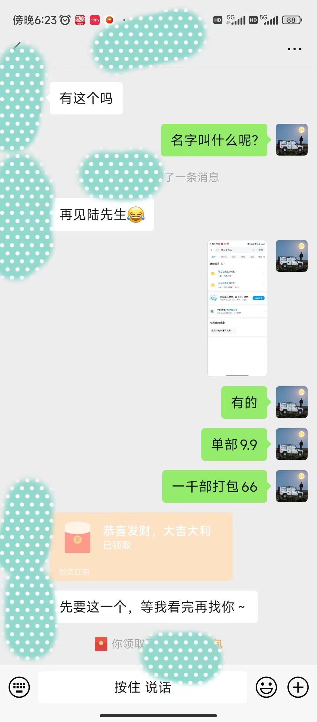 图片[1]-(9276期)全新模式短剧玩法–私域操作零成本轻松日收600+(附582G短剧资源)-灼光资源宝库