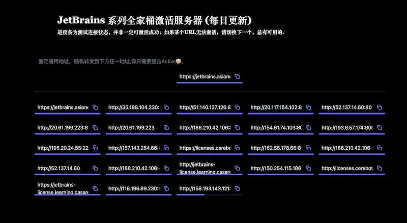 JetBrains 系列全家桶激活服务器 License server(每日更新)-灼光资源宝库