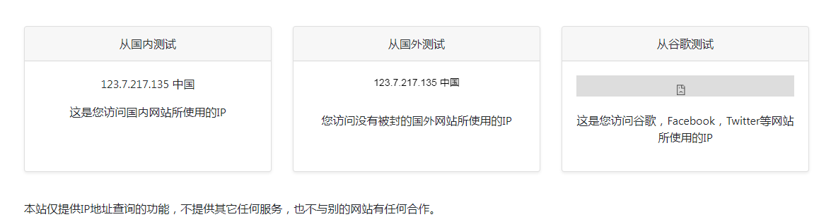 ip111 在线IP地址查询工具-灼光资源宝库