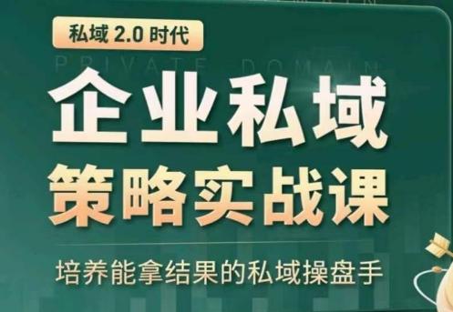 全域盈利商业大课，帮你精准获取公域流量，有效提升私境复购率，放大利润且持续变现-灼光资源宝库