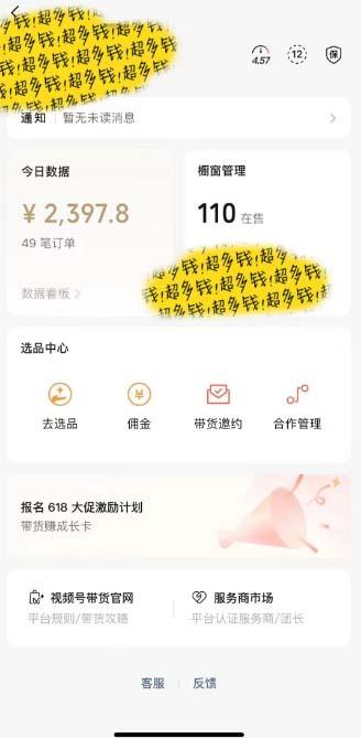 图片[1]-[你的孩子成功取得高位]视频号最火爆赛道，橱窗带货，流量分成计划，条…-灼光资源宝库