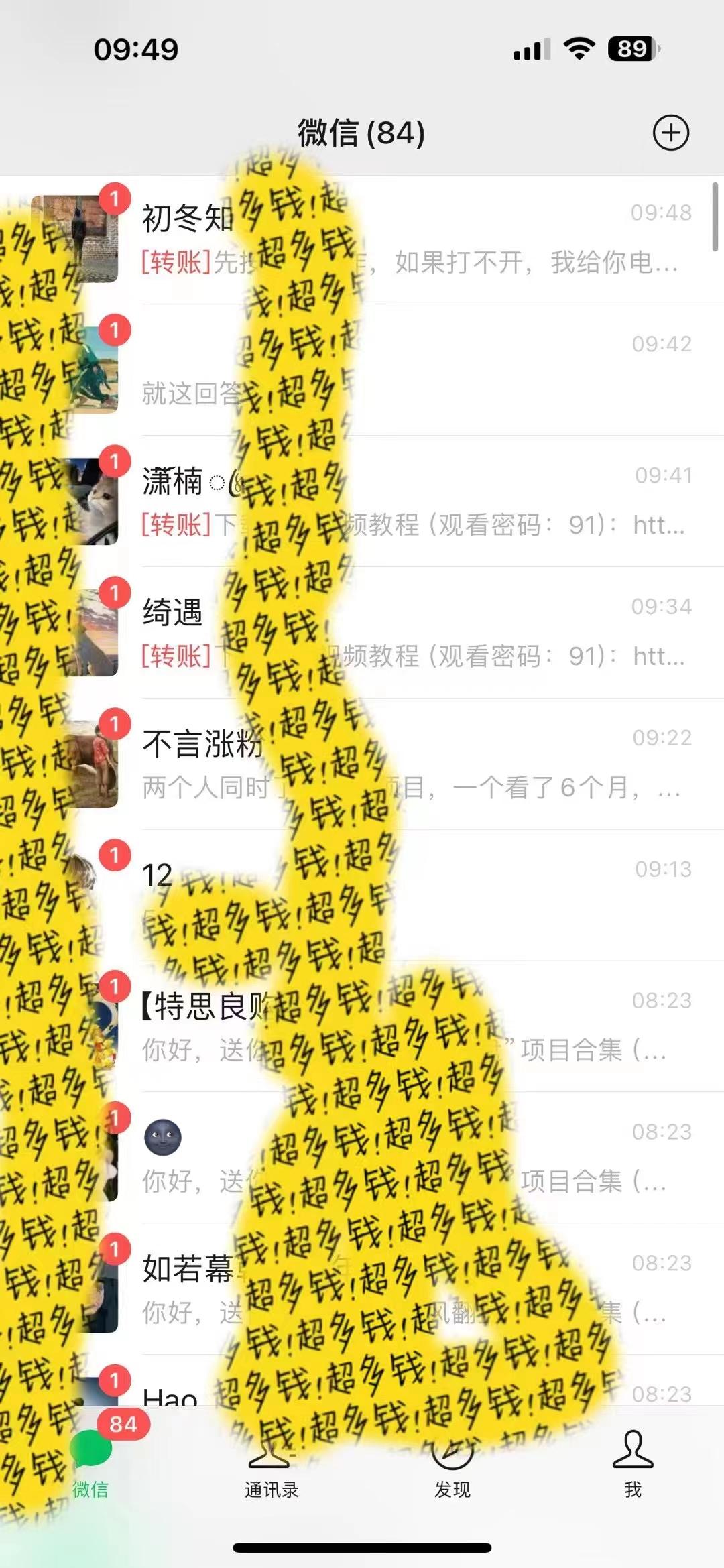 2024最新引流教程，微信读书引流，日引流100+ , 2个月6000粉丝，保姆级教程-灼光资源宝库