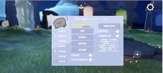 光遇直装[悠米]适配0.12.8版本-灼光资源宝库
