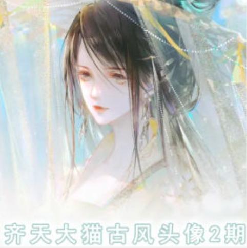 齐天大猫古风头像课第2期，帮助您提高您的绘画技能-灼光资源宝库