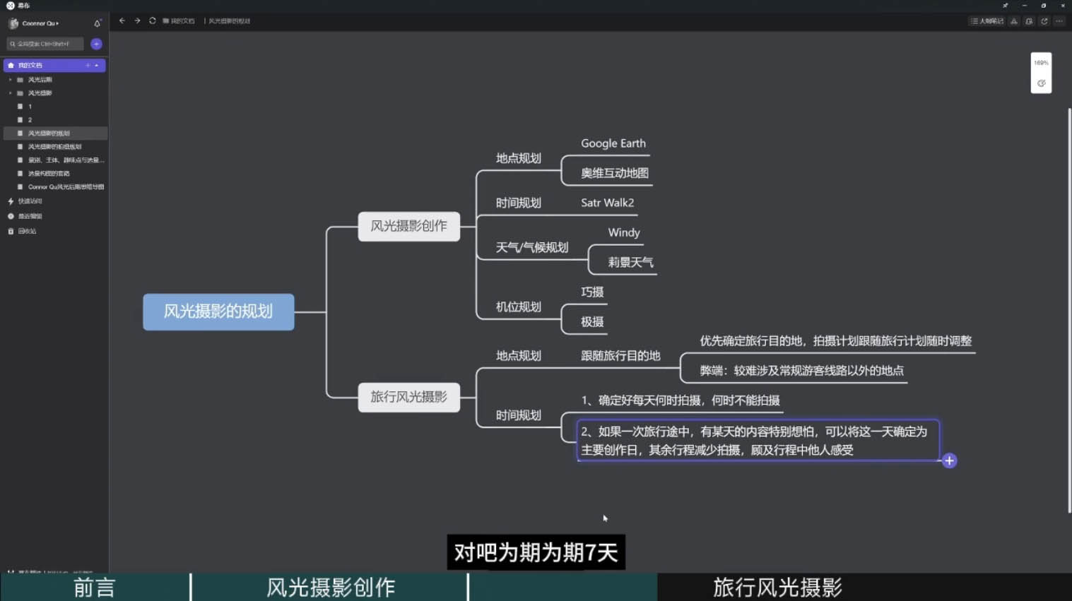 风光摄影大师之路(拍摄+后期)-资源宝库