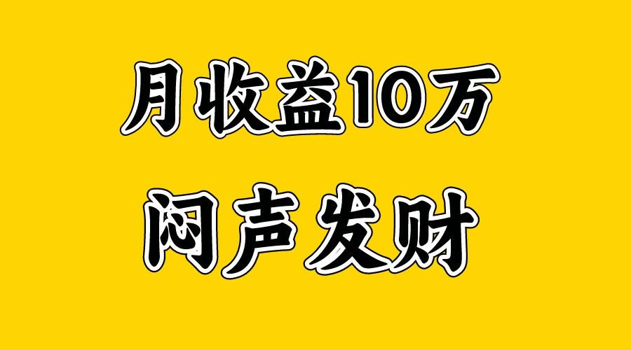 月入10万+，大家利用好马上到来的暑假两个月，打个翻身仗-蘑菇资源宝库