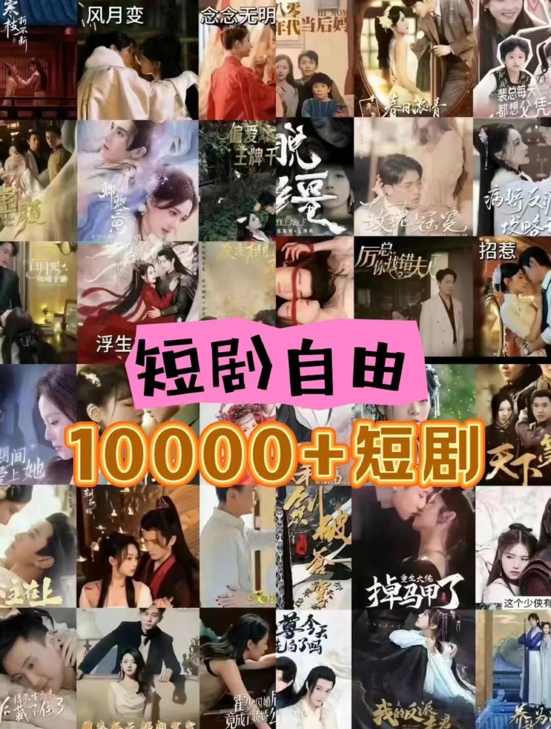 图片[1]-打造完全属于自己的个人短剧库，实现网盘拉新与私域变现的完美融合！-灼光资源宝库