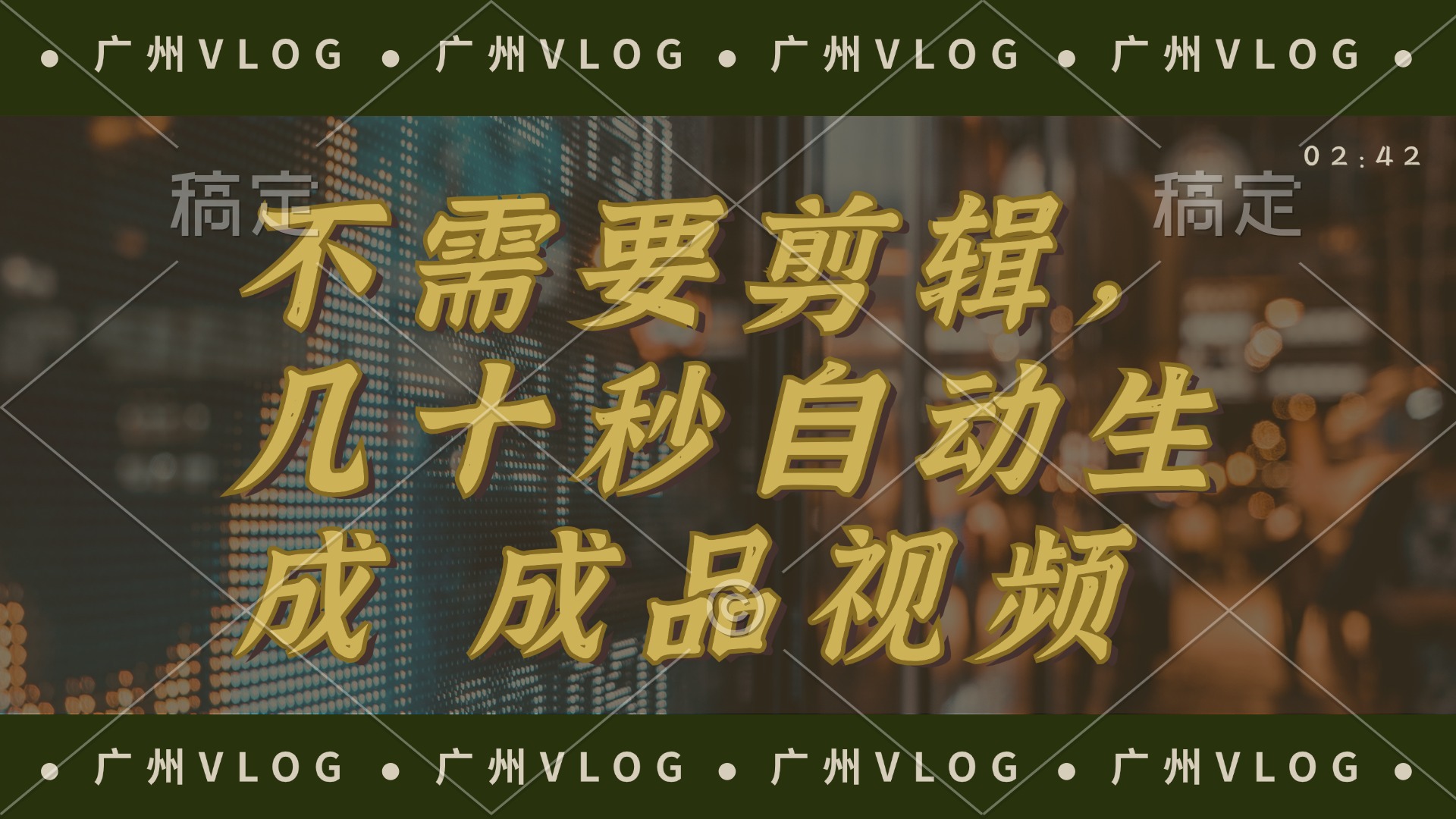 几十秒生成电影解说成品 一键背景音乐画面字幕全搞定-灼光资源宝库