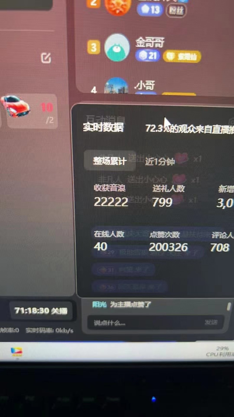 图片[1]-抖音才艺无人直播日入1000+可复制，可放大-灼光资源宝库