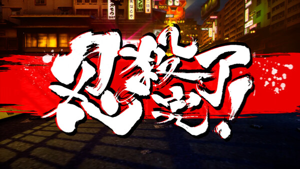 《忍者杀手 火烧新埼玉 NINJA SLAYER NEO-SAITAMA IN FLAMES》中文版-灼光资源宝库