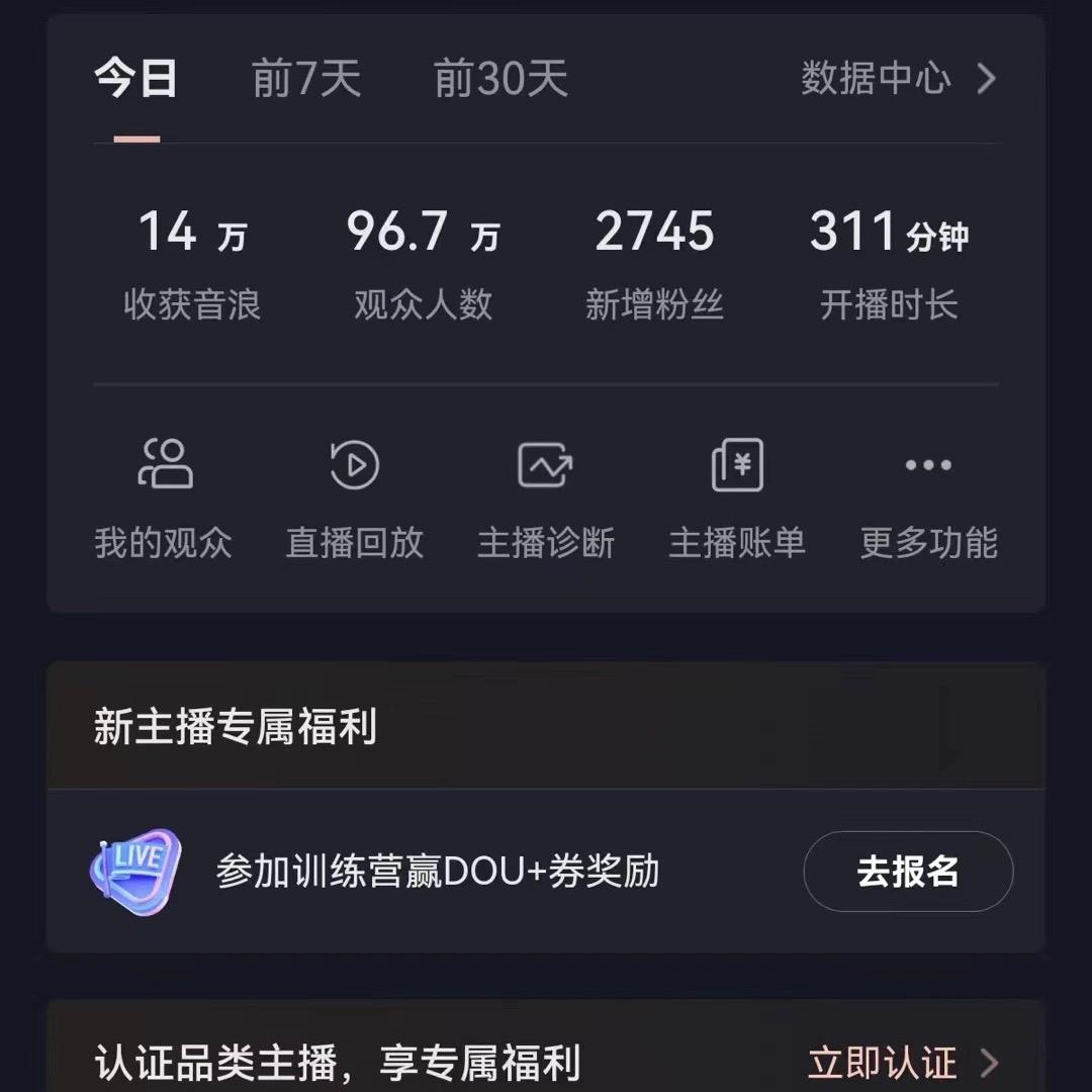 抖音VR财神直播间，日入5000+，礼物收到手软，落地式保姆级教程，小白也…-灼光资源宝库