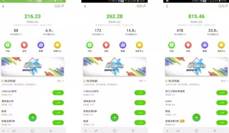 仅靠爱奇艺无脑搬运日入815.46批量月3W+保姆级教程