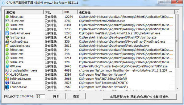 CPU使用率降低工具 v1.1 免费版-灼光资源宝库